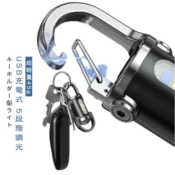 キーホルダー型ライト キーホルダー型ライト ミニLED懐中電灯 超軽量 防水IPX4 高輝度 超小型 キーホルダー型ライト LEDキーチェーンライト