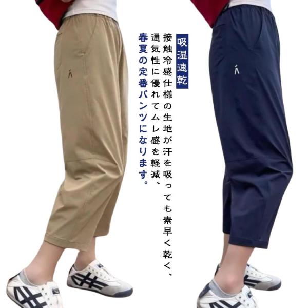 薄手 冷感スポーツパンツ ひんやり接触冷感 ランニングパンツ ジョガーパンツ 速乾パンツ 吸湿速乾 チノパンパンツ 涼しい 涼感 レディース ゆったり