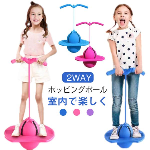 ジャンピング ホッピングキュー ホッピング ホッピングボール ジャンピングボール 大人 も 知育玩具 使える おもちゃ 子供用 子供 外遊び 屋内 運