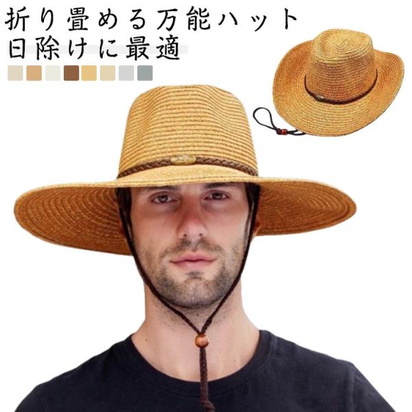 つば広 メンズ 旅行用 紫外線対策 麦わら帽子 むぎわら帽子 農作業用 ビーチ 麦わら帽子 日よけ 大きいサイズ 58-59cm 父の日 海 夏季 夏