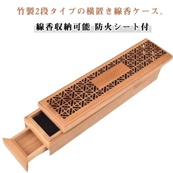 線香収納 お線香立て 線香ケース 横置き 香炉皿 お香立て 仏壇 線香立て 蓋つき ナチュラル 線香差し 2段 香炉 線香 横 インテリア 和風 香皿