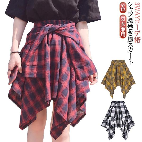 シャツ腰巻き風スカート フレア レイヤード メンズ シャツ腰巻き風スカート レディース ダンス 裏地なし 付け裾 キュロットスカート 薄い チェック柄