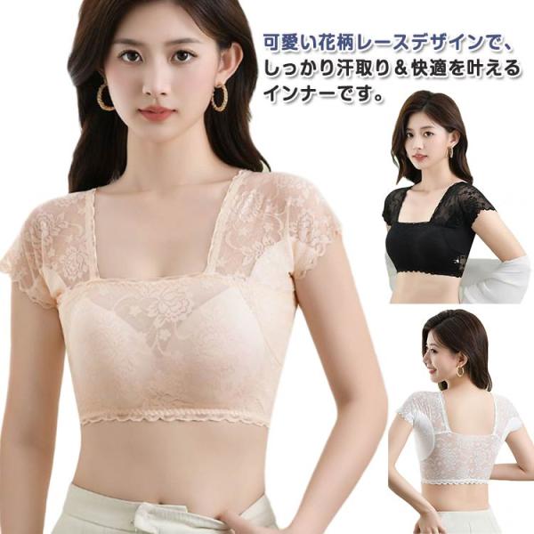 ブラトップ インナーシャツ 2枚セット レディース 花柄レース 汗取りインナー カップ付き 汗取りパッド付き 脇汗対策 脇汗パッド付き 通気性 ストレ