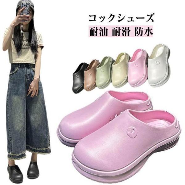 サボサンダル コックシューズ コック靴 メンズ シェフ 幅広 作業靴 シューズ クックシューズ サボシューズ かかとなし レインシューズ 疲れない お