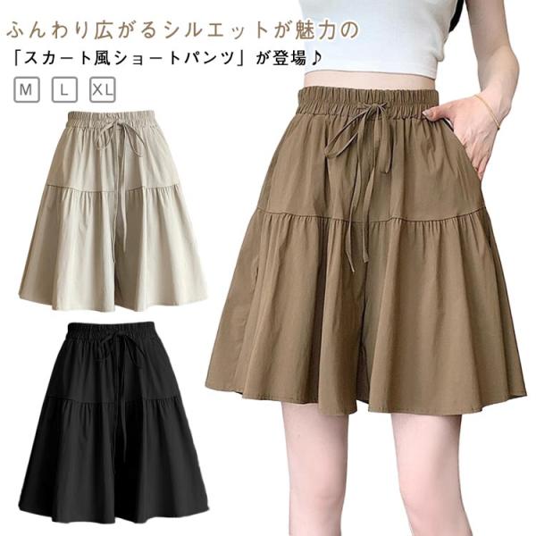 キュロット ウエストゴム ショートパンツ レディース スカート風 ポケット付き 短パン フレアパンツ ショーパン ハーフパンツ ゆったり 着痩せ カジ