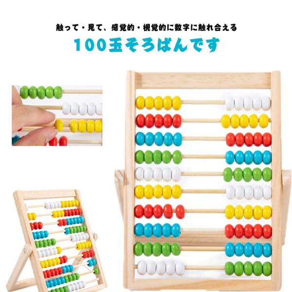 算盤 子供用 知育玩具 折りたたみ 100玉そろばん 計算 算数 ソロバン 数字 学習玩具 木のおもちゃ 100玉そろばん ボーネルンド 木のアバカス