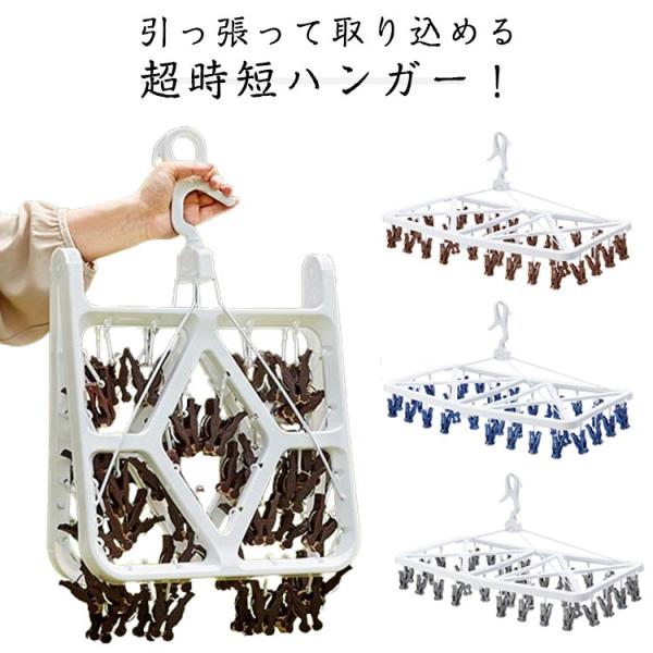 52P 引っ張り取り込み 42P つまみやすい 傾かない 引っ張って取り込めるハンガー 強風 物干しハンガー ランドリーハンガー 引っ張って取り込める