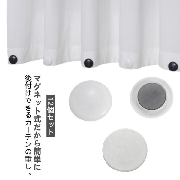磁気 15個セット カーテンウェイト カーテン重し シャワーカーテンマグネット シャワーカーテンウェイト 15個セット 強力 錆びない ガタつきなし