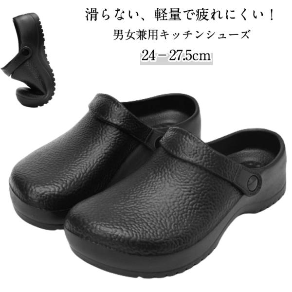 サンダル 厨房用 工場用 滑らない ガーデン 25.5 2way キッチンシューズ ワークマン 作業靴 メンズ シューズ 軽量 耐摩耗性 厨房 医療