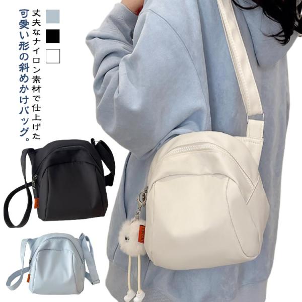 ななめがけバッグ レディース ショルダーバッグ 小さめ 斜めかけバッグ ミニショルダーバック 軽い 可愛い 通学 シンプル ナイロン オシャレ 鞄 通
