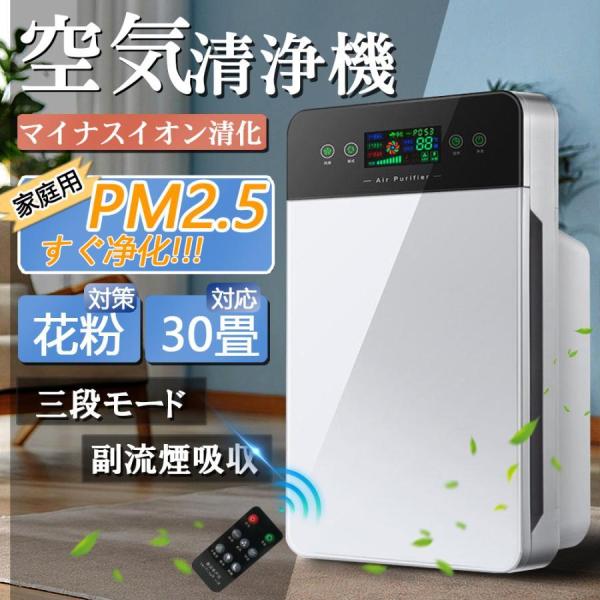 空気清浄機 小型 ウイルス対策 コンパクト 花粉対策 ペット 省エネ