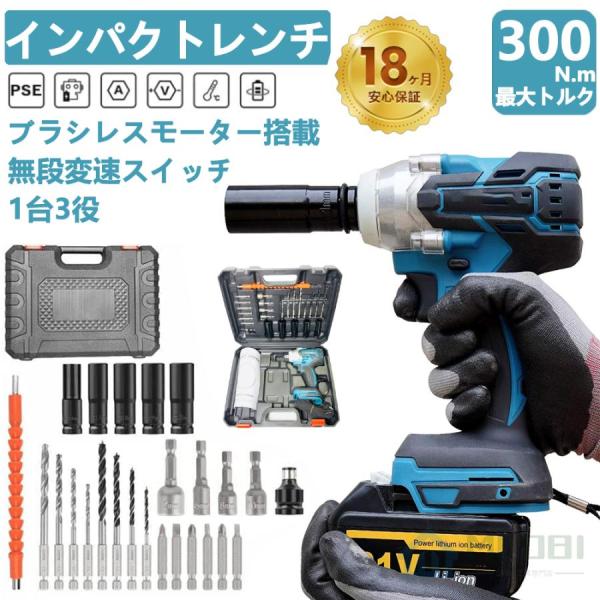 最新進化！！ソケットを固定するリンクとピンはいらない！21V超強力充電式レンチ:21V電動インパクトレンチは最大トルク:300N・m。強モード→0〜2800min-1、中モード→0〜2100min-1、弱モード→0〜1600min-1。打撃...