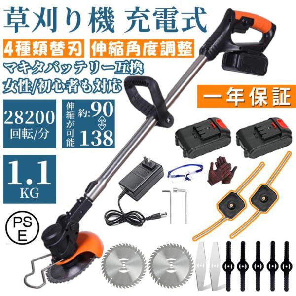 草刈機 充電式 コードレス 草刈り機 ナイロンコードカッター マキタ