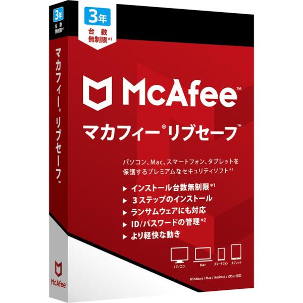 最新版の包括的な保護:McAfee LiveSafe/Mcafee Internet SecurityWin/Mac/iOS/Androidに対応しています。Mcafee Internet Security＜プロダクトキーの認証方法＞本製品...