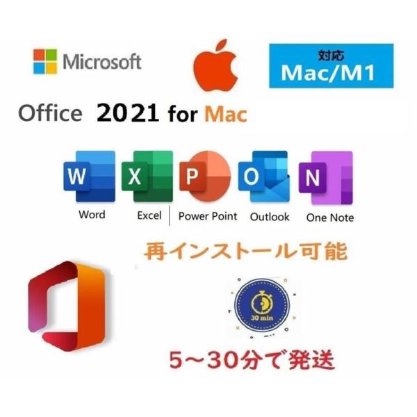 Microsoft Office 2021 For Mac M1 M2 対応 正規版 永続使用 Word Excel PowerPoint