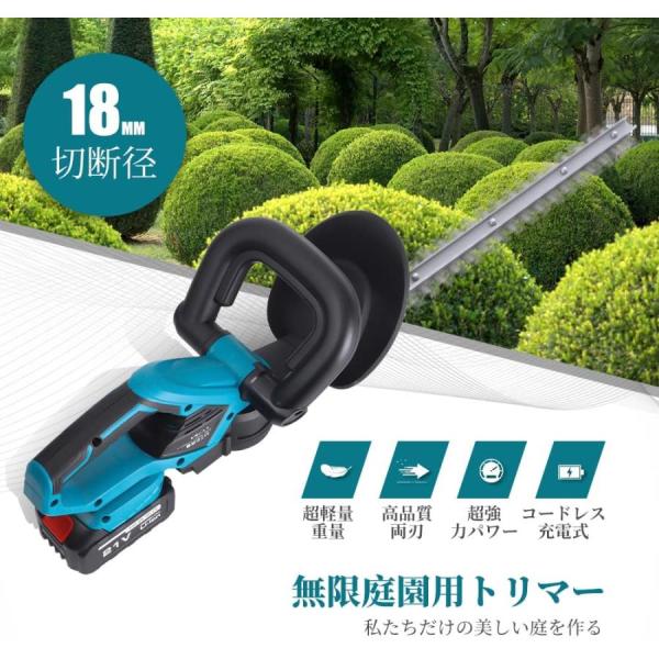 ヘッジトリマー 充電式 マキタ 18Vバッテリー互換 電動 草刈機 芝刈り機 コードレス 剪定 女性 軽量 家庭用 草刈り機 芝刈機 直径14mm 切断幅510mm 高枝