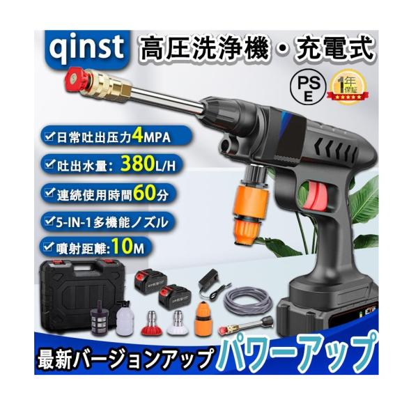 爆売り】高圧洗浄機 軽量 コードレス 充電式 最大吐出圧力75bar