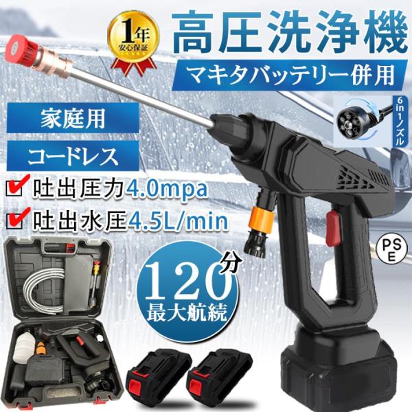 ❤️新品❤️高圧洗浄機 コードレス 充電式 6MPa 10000mAhバッテリー マキタバッテリー交換可能 750W 噴射距離10M 洗車② Amazon | Okuyoshi 高圧洗浄機 充電式 マキタバッテリー交換可能 高圧