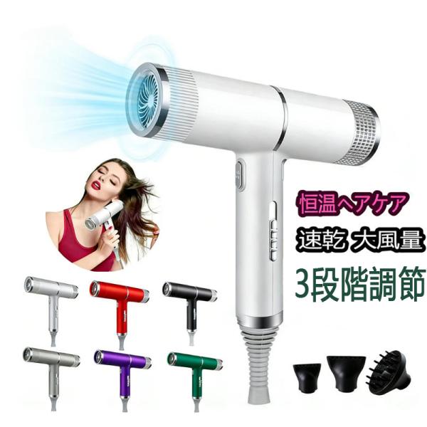 ヘアドライヤー 大風量 速乾 恒温保護 マイナスイオン 美髪 ヘアケア