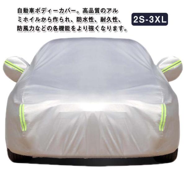 ボディカバー カーカバー 車体カバー 紫外線対策 雪対策 ボディーカバー 日除け 新車 旧車 凍結防止 傷防止 雨風霜 カー用品 裏起毛で車に優しい 紫外線防止