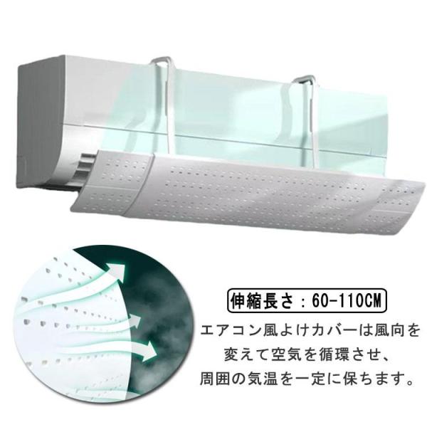 エアコン風よけ エアコン用風よけカバー 風除けカバー 空気循環促進 風向調整 風の直撃防止 風向を変える 取り付け簡単 壁掛け式 冷房病 クーラー病対
