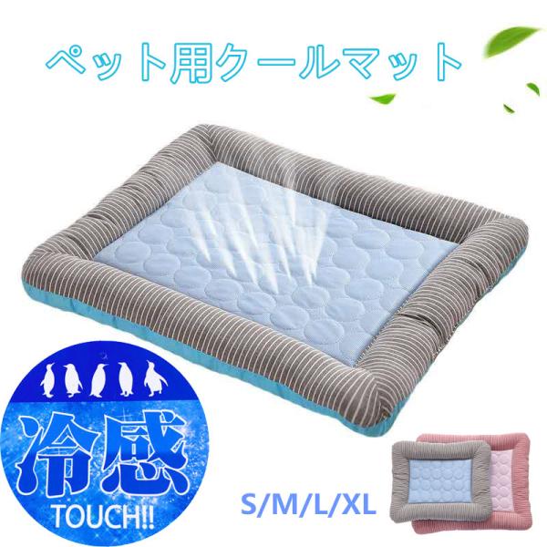 猫用クールマット ランキングtop11 人気売れ筋ランキング Yahoo ショッピング