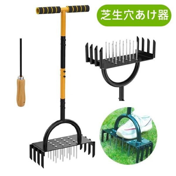 芝生穴あけ器 2IN1 芝生のエアレーションスパイク 長さ98cm 芝生穴あけ用 炭素鋼 土 庭 芝生の通気エアレーター用具