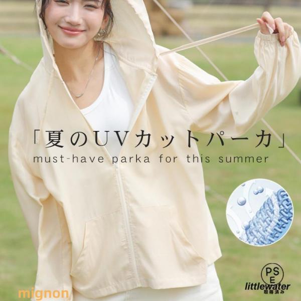 UVカット パーカー 夏 レディース 涼しい 接触冷感 薄手 ジップアップ さらさら ス