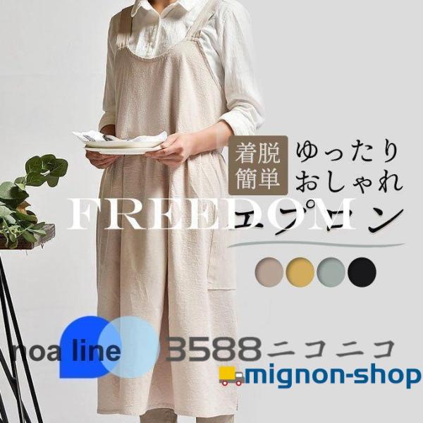 ミニョンエプロンドレス