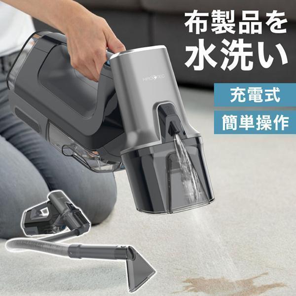 コードレスリンサークリーナー コードレスハンディクリーナー リンサークリーナー