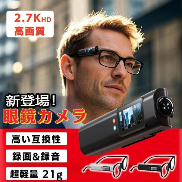 本体サイズ：84×20×12mm本体重量：21gバッテリー：内蔵3.7V 250mAhリチウム電池撮影視野角度：110度ビデオ解像度（最大）：2.7K 30fps / 1080p 30fps / 720p 30fpsループ録画：1分 / 2...