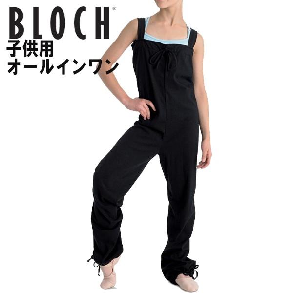 BLOCH バレエ ウォームアップ キッズ 子供 つなぎ ブラック 黒