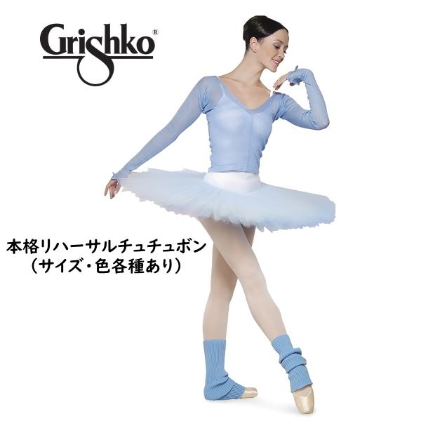 ダイゾー ナチュラル バレエ チュチュ ボン - ダンス/バレエ