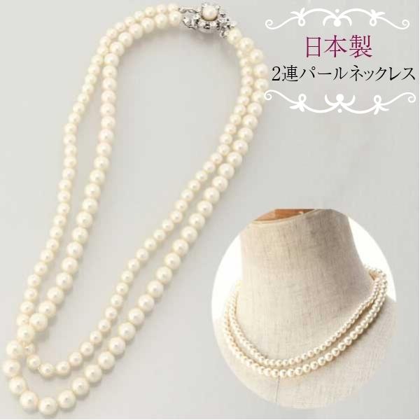 真珠 ネックレス 2連の人気商品・通販・価格比較 - 価格.com 真珠 ネックレス 2連の人気商品・通販・価格比較 - 価格.com
