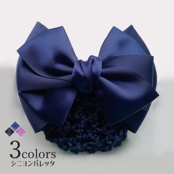 ネット リボン バレッタの通販 価格比較 価格 Com