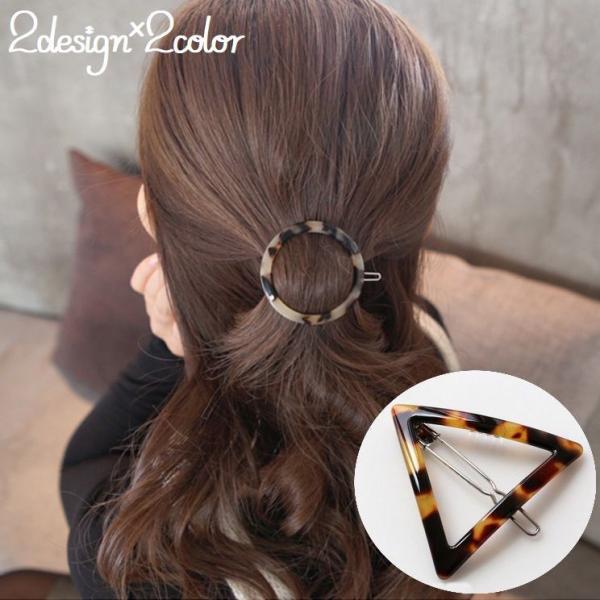 三角形 ヘアクリップの人気商品 通販 価格比較 価格 Com