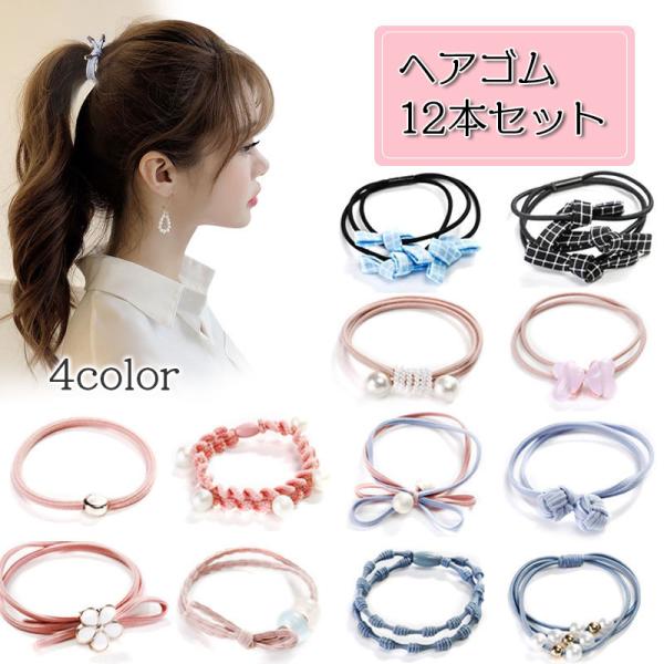 ヘアゴム リボン パールの人気商品・通販・価格比較 - 価格.com ヘアゴム リボン パールの人気商品・通販・価格比較 - 価格.com