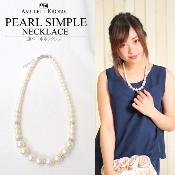 一連パールネックレス 1連パールネックレス ネックレス アクセサリー おしゃれ 上品 きれいめ 結婚式 二次会 イベント 行事 パーティー レディース Am501 おとりよせ Com 通販 Yahoo ショッピング