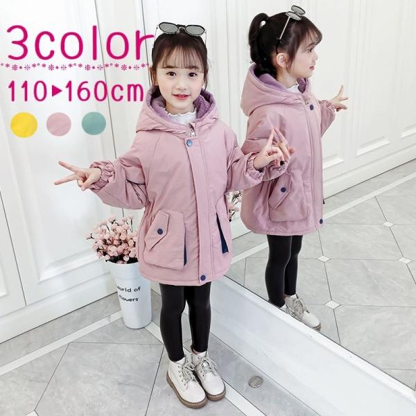 ボア かわいい キッズアウターの人気商品 通販 価格比較 価格 Com