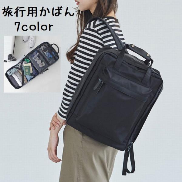 旅行用品 バッグ メンズ リュックの人気商品 通販 価格比較 価格 Com