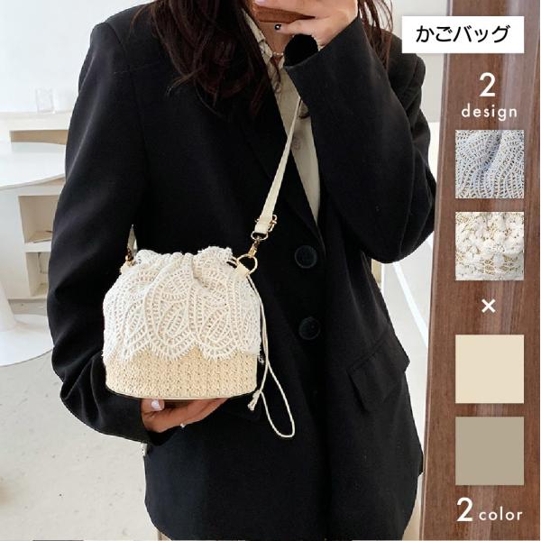 レース カゴ かごバッグ 通販 人気ランキング 価格 Com