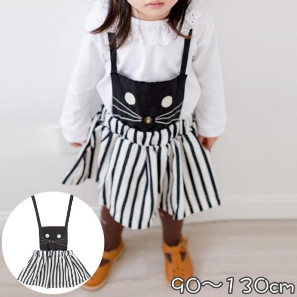 キッズボトムス サロペット スカートの人気商品 通販 価格比較 価格 Com