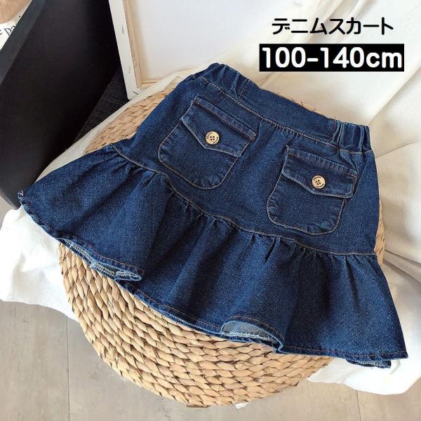 スカート デニムスカート フリル ボトムス フレア ジュニア キッズ 女の子 子供用 子供服 かわいい おしゃれ ミニ丈 ウエストゴム ガーリー ボタ :bot-43425:おとりよせ.com - 通販 - Yahoo!ショッピング スカート デニムスカート フリル ボトムス フレア ジュニア キッズ 女の子 子供用 子供服 かわいい おしゃれ ミニ丈 ウエストゴム ガーリー ボタ :bot-43425:おとりよせ.com - 通販 - Yahoo!ショッピング