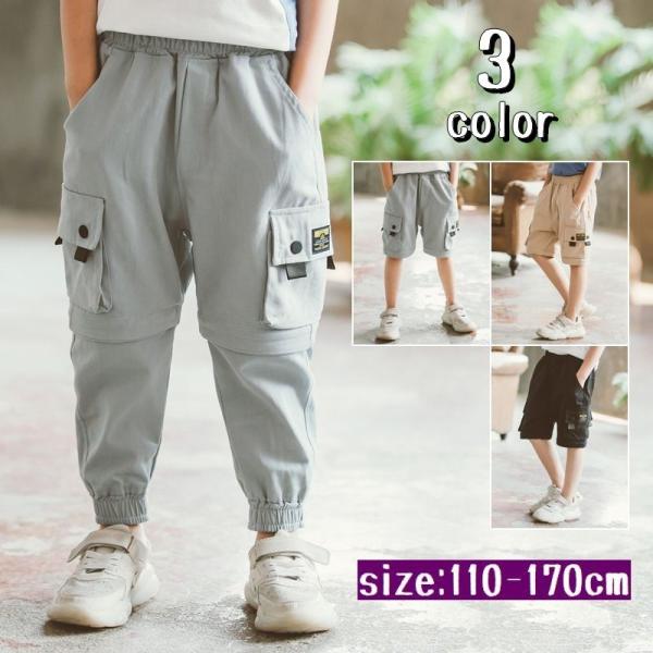 キッズボトムス 2way カーゴパンツ ベビー キッズの人気商品 通販 価格比較 価格 Com