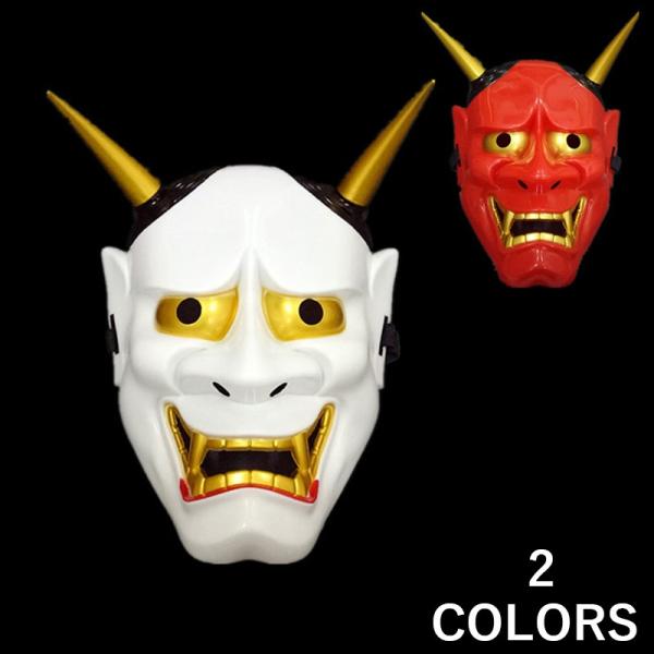 コスプレ コスチューム マスク 仮面 お面 鬼 おに ホラー 怖い 仮装 衣装 変装 大人 レディース メンズ 女性 男性 ハロウィン パーティー イ Buyee Buyee Japanese Proxy Service Buy From Japan Bot Online