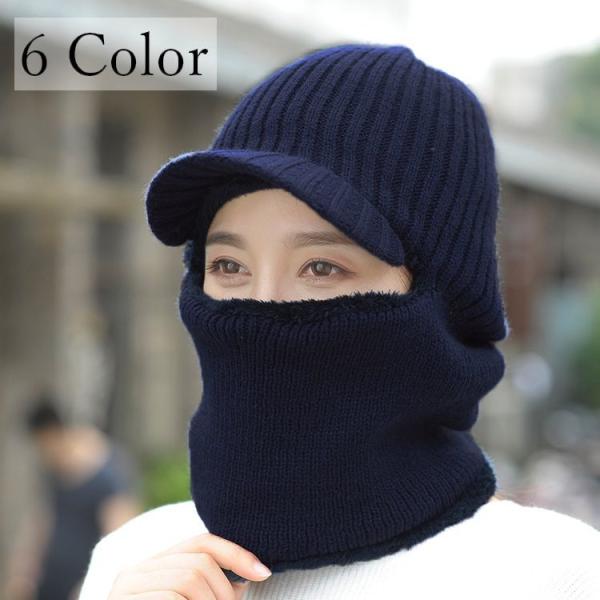 目出し帽 ニット帽 ニットキャップ バラクラバ 帽子 レディース メンズ 女性 男性 女子 男子 ユニセックス 裏起毛 シンプル 無地 男女兼用 保温 Hat おとりよせ Com 通販 Yahoo ショッピング