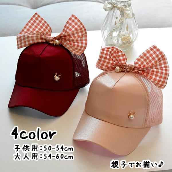 ベースボールキャップ レディース コーデ ベビー キッズの人気商品 通販 価格比較 価格 Com