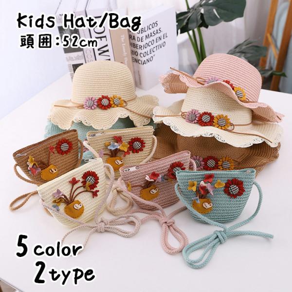 キッズ帽子 ポシェット 女の子の人気商品 通販 価格比較 価格 Com