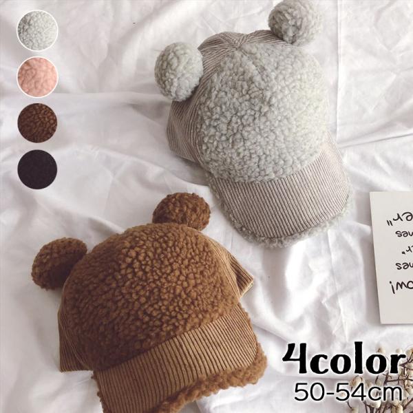 コーデュロイ ベースボールキャップ ベビー キッズの人気商品 通販 価格比較 価格 Com