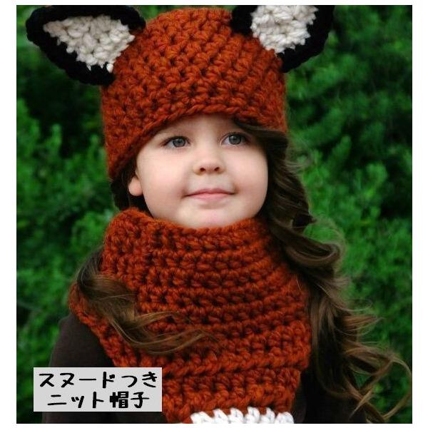 動物 ニット キッズ帽子の人気商品 通販 価格比較 価格 Com